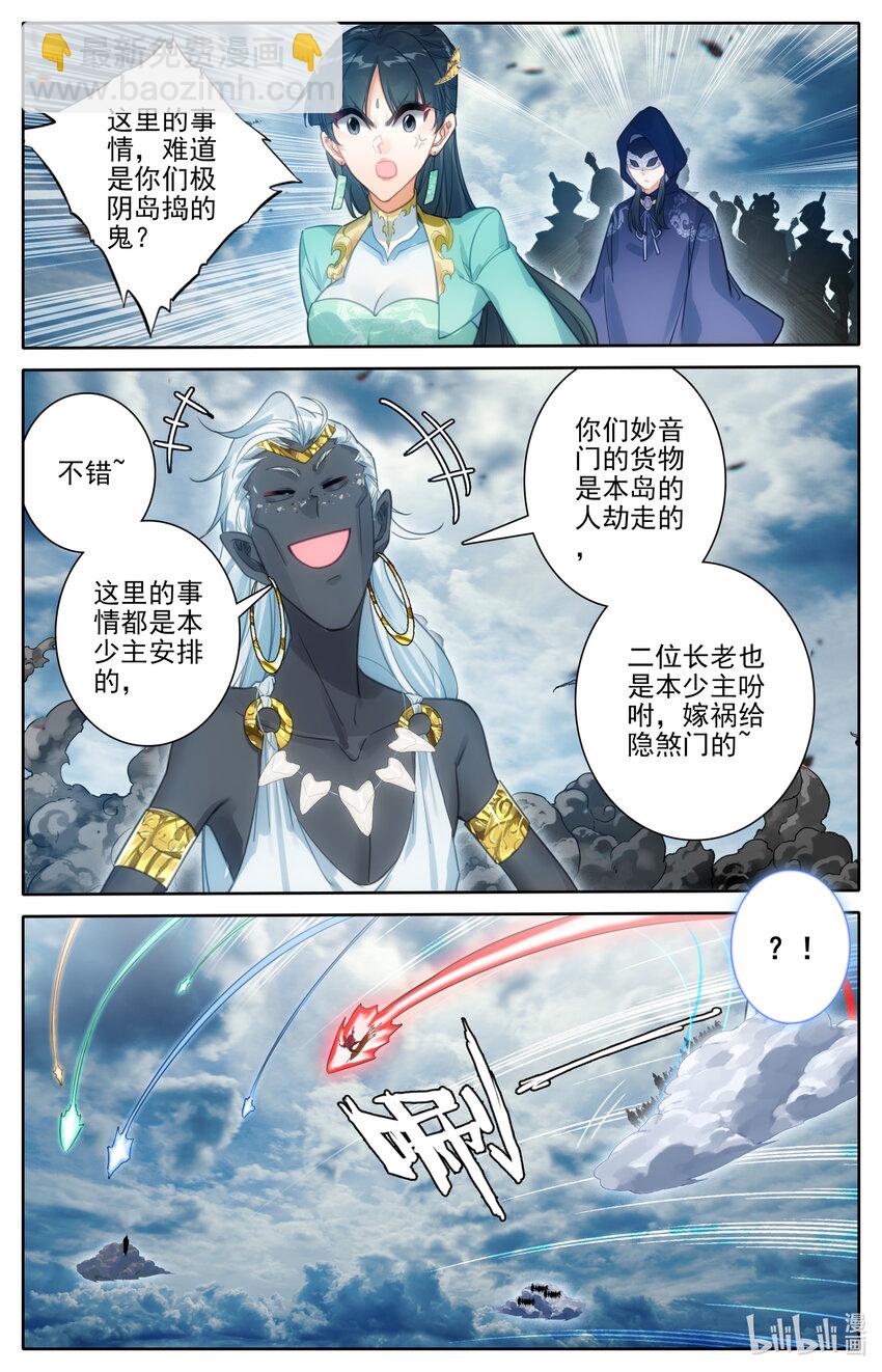 190 嫁祸13