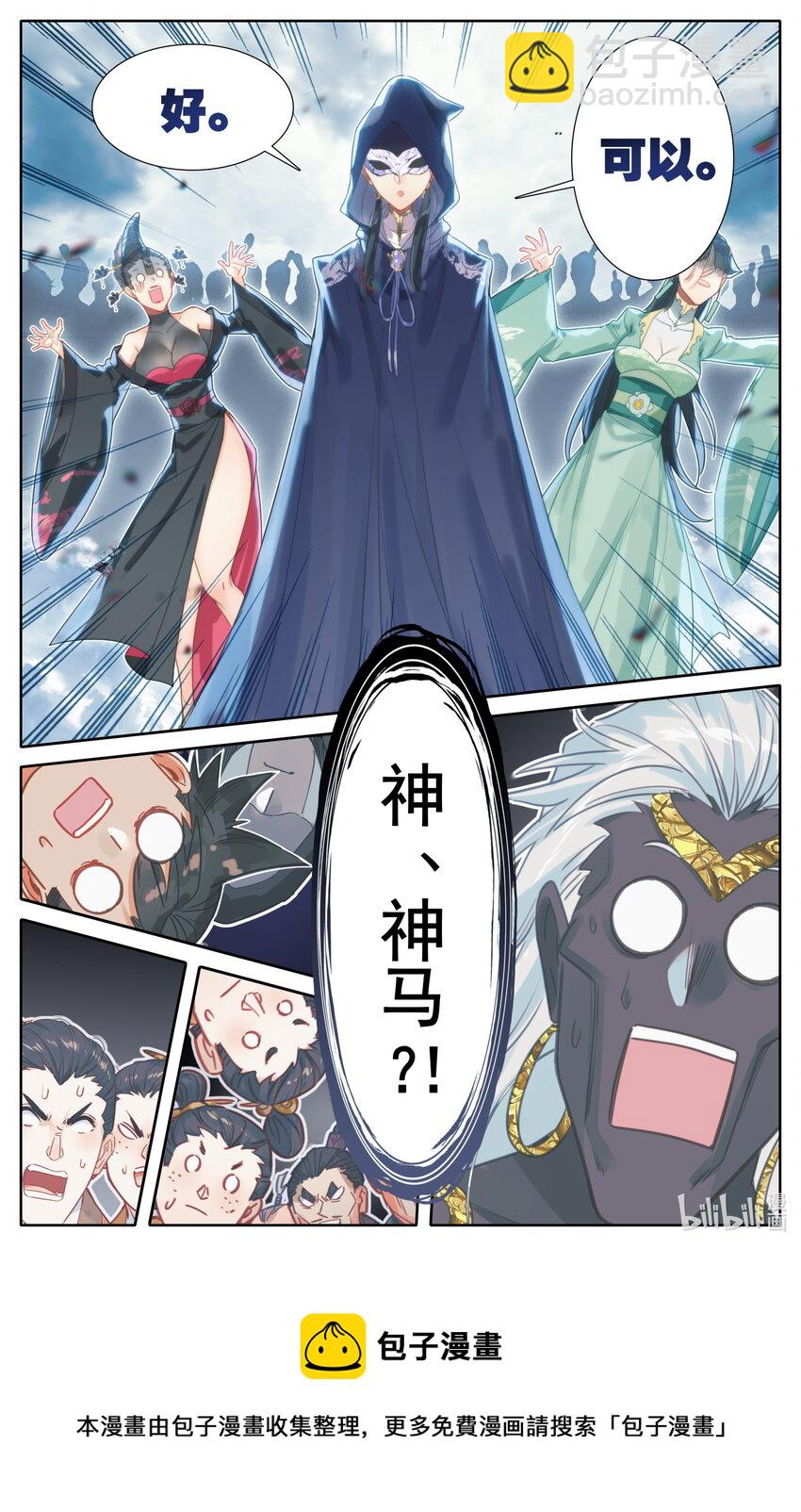 190 嫁祸16