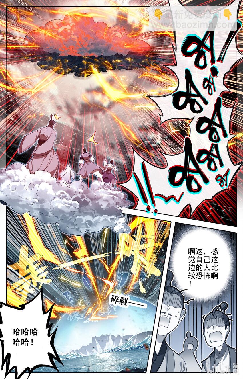 190 嫁祸2