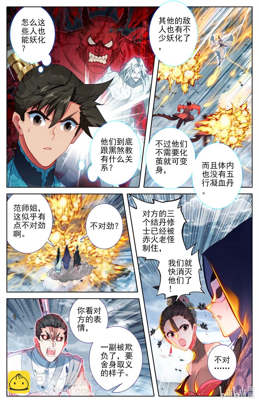 190 嫁祸6