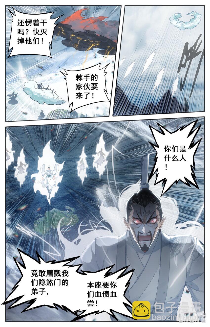 190 嫁祸7