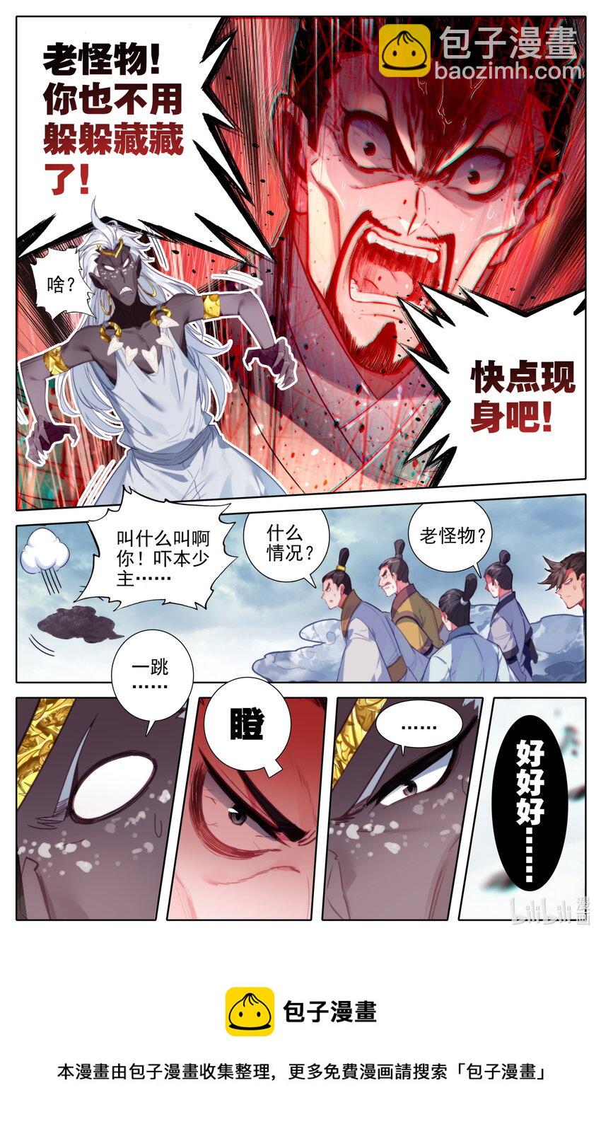 191 极阴祖师4