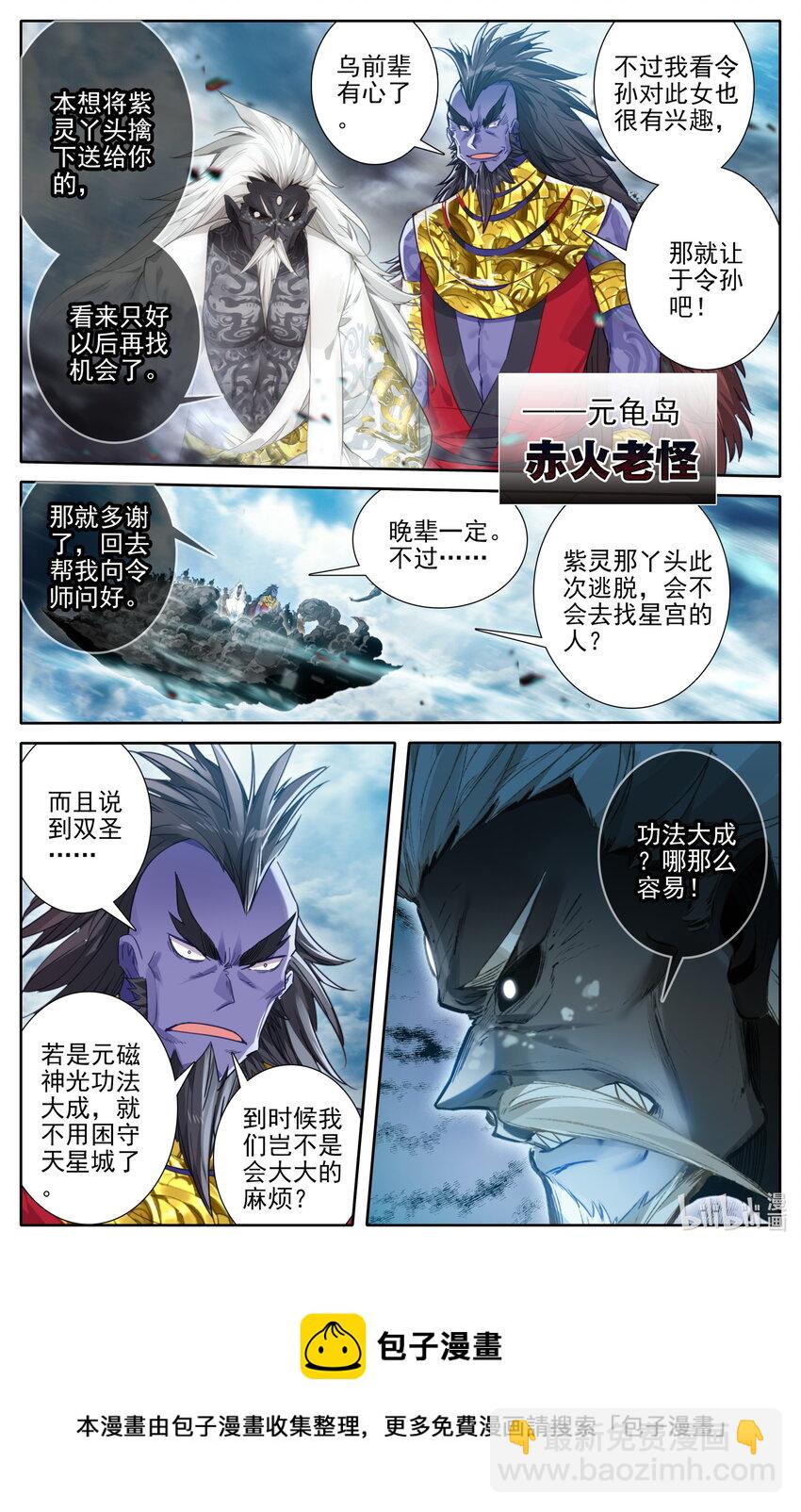 193 传说中的美人和异宝8
