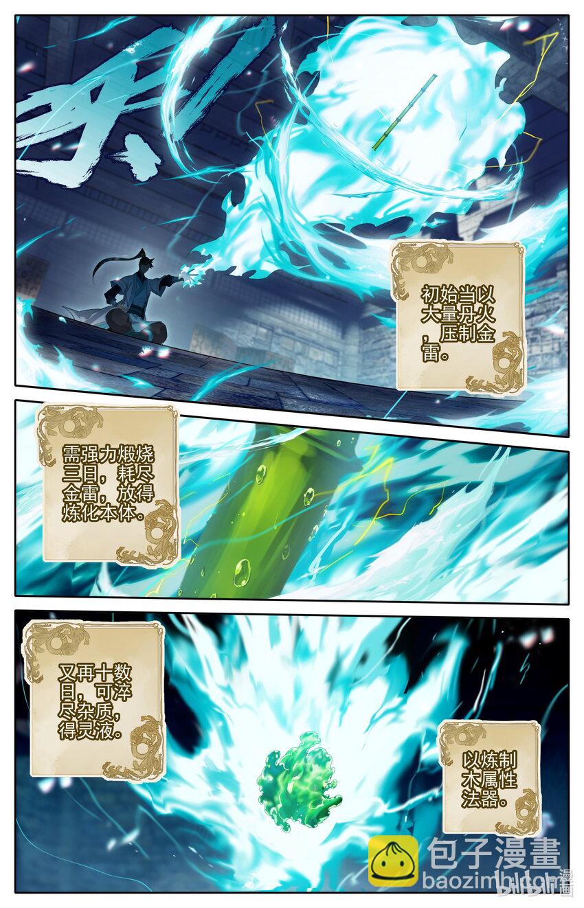 194 入世岁月14