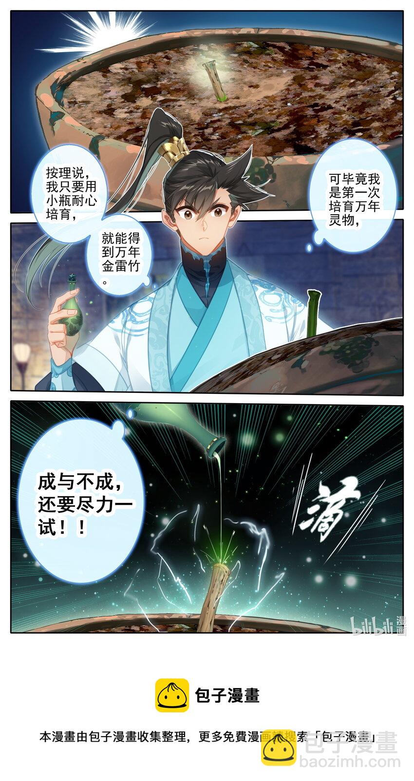 194 入世岁月4