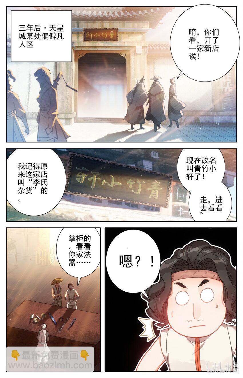 194 入世岁月5