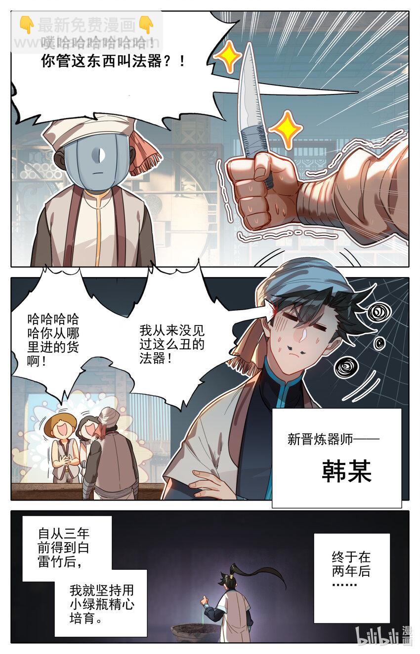 194 入世岁月6