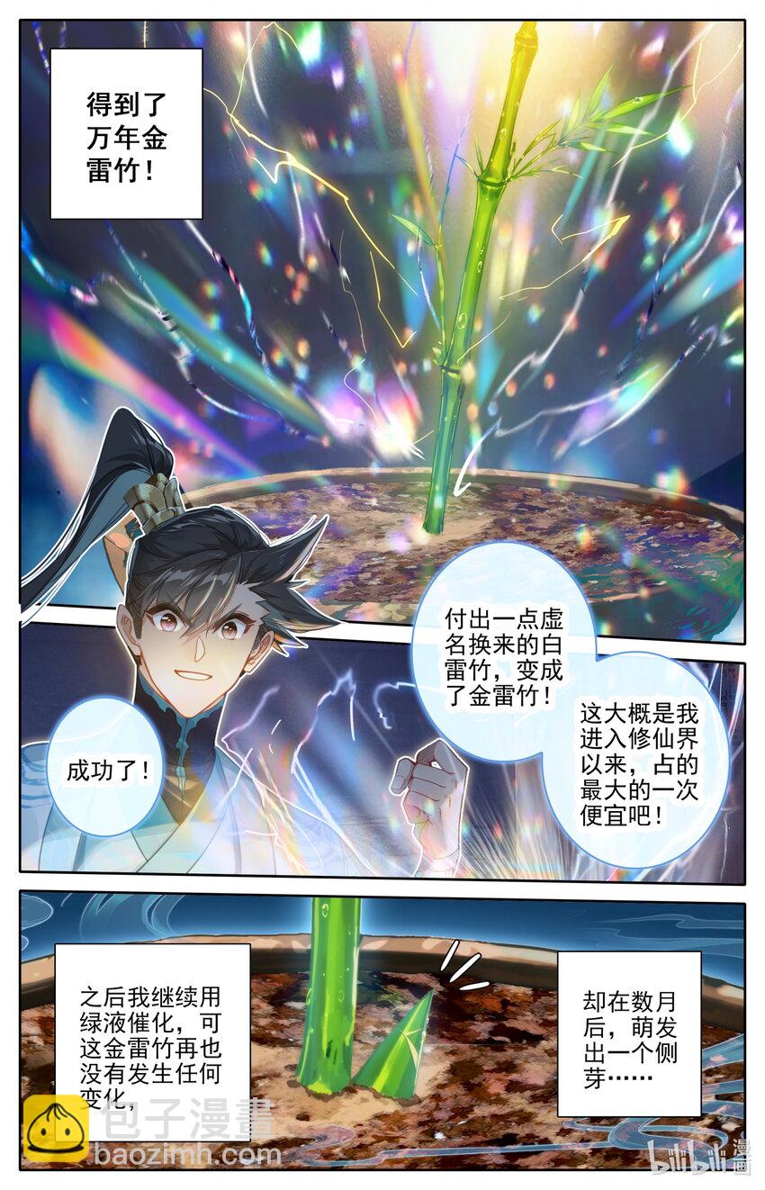 194 入世岁月7