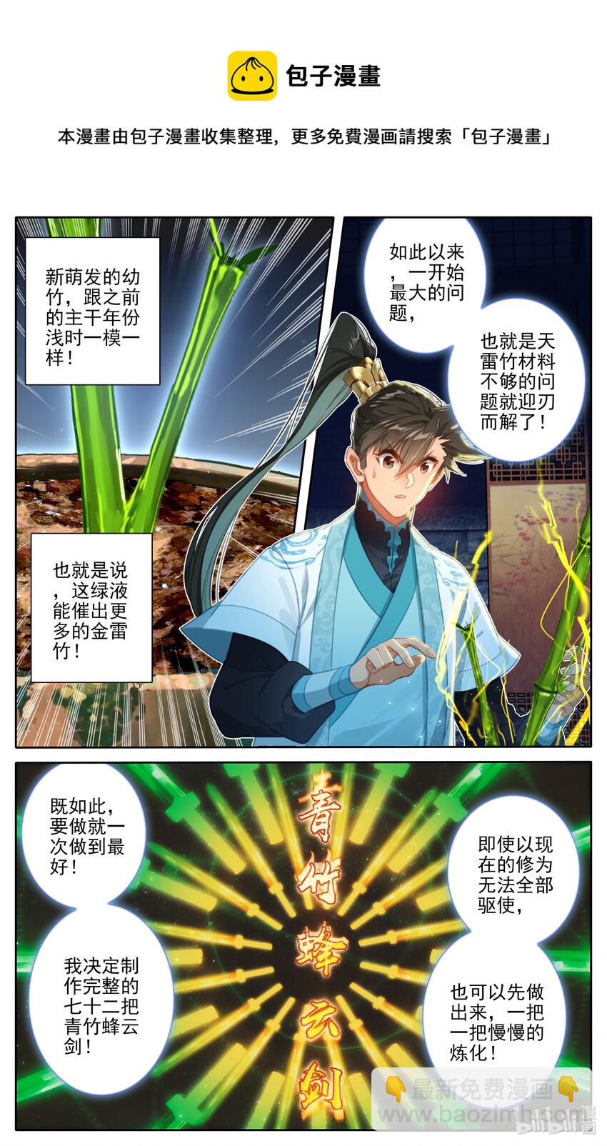 194 入世岁月8