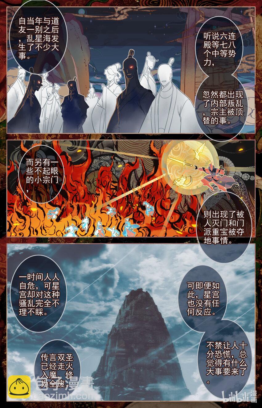 195 古修士遗址1