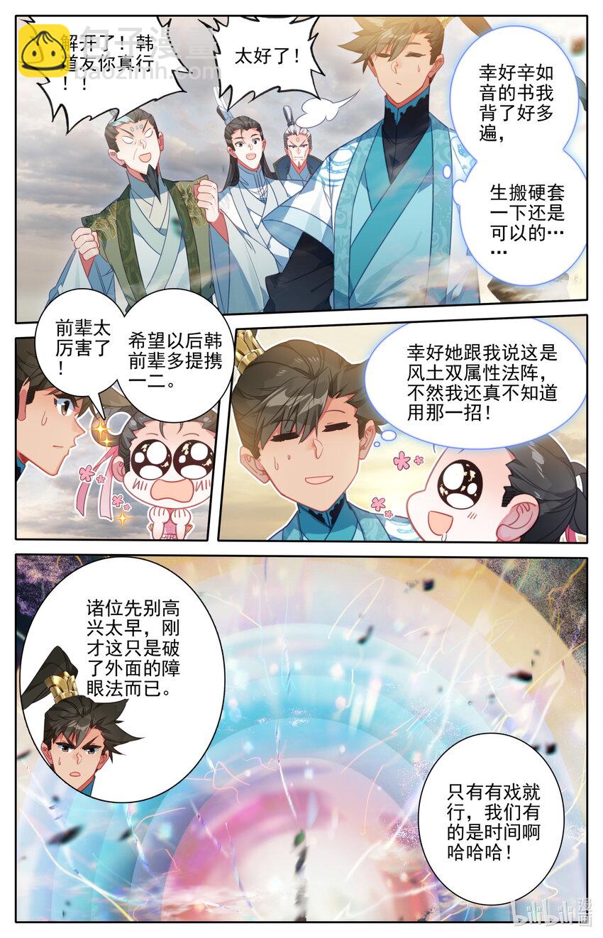 195 古修士遗址13