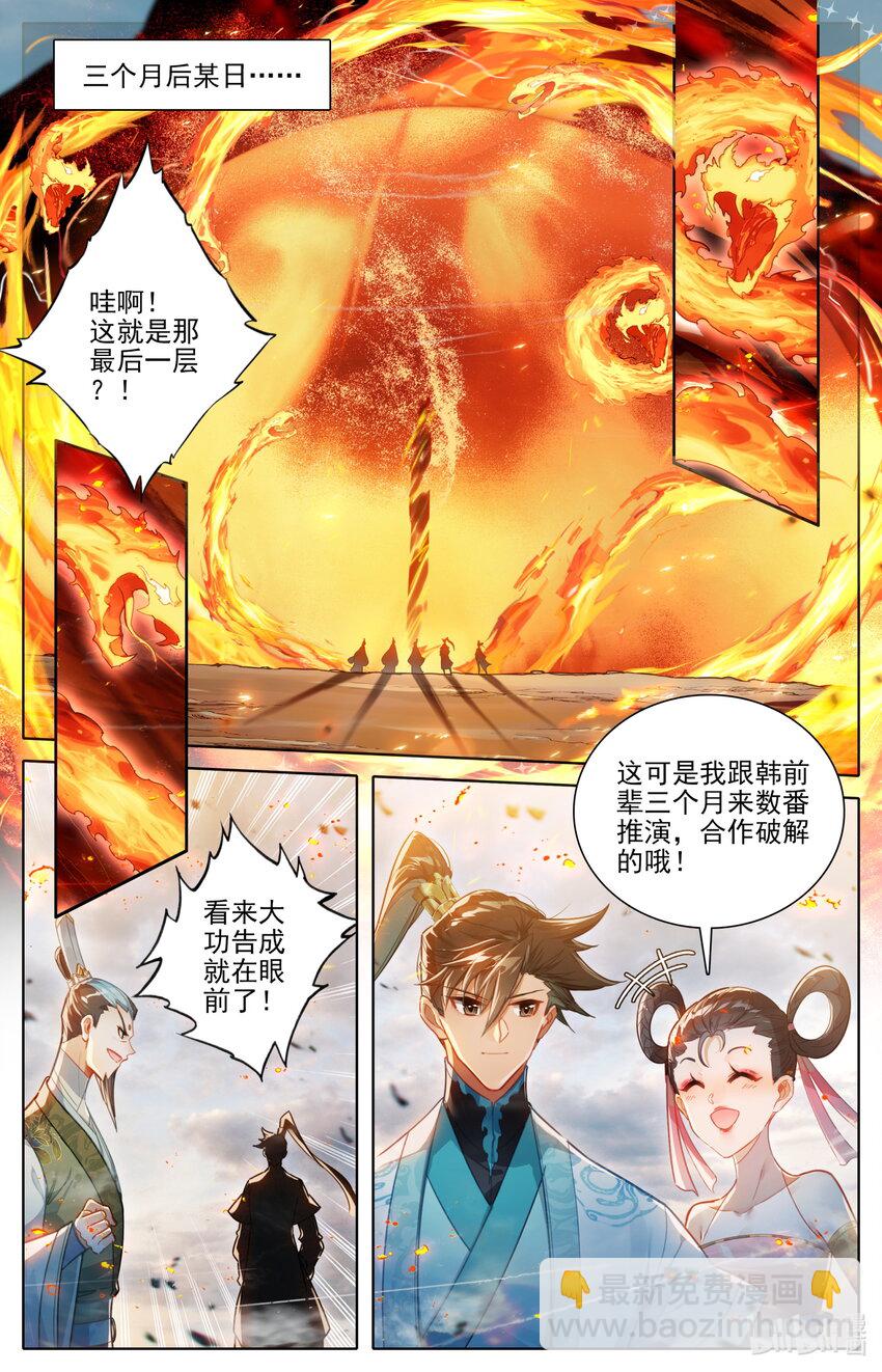 195 古修士遗址14