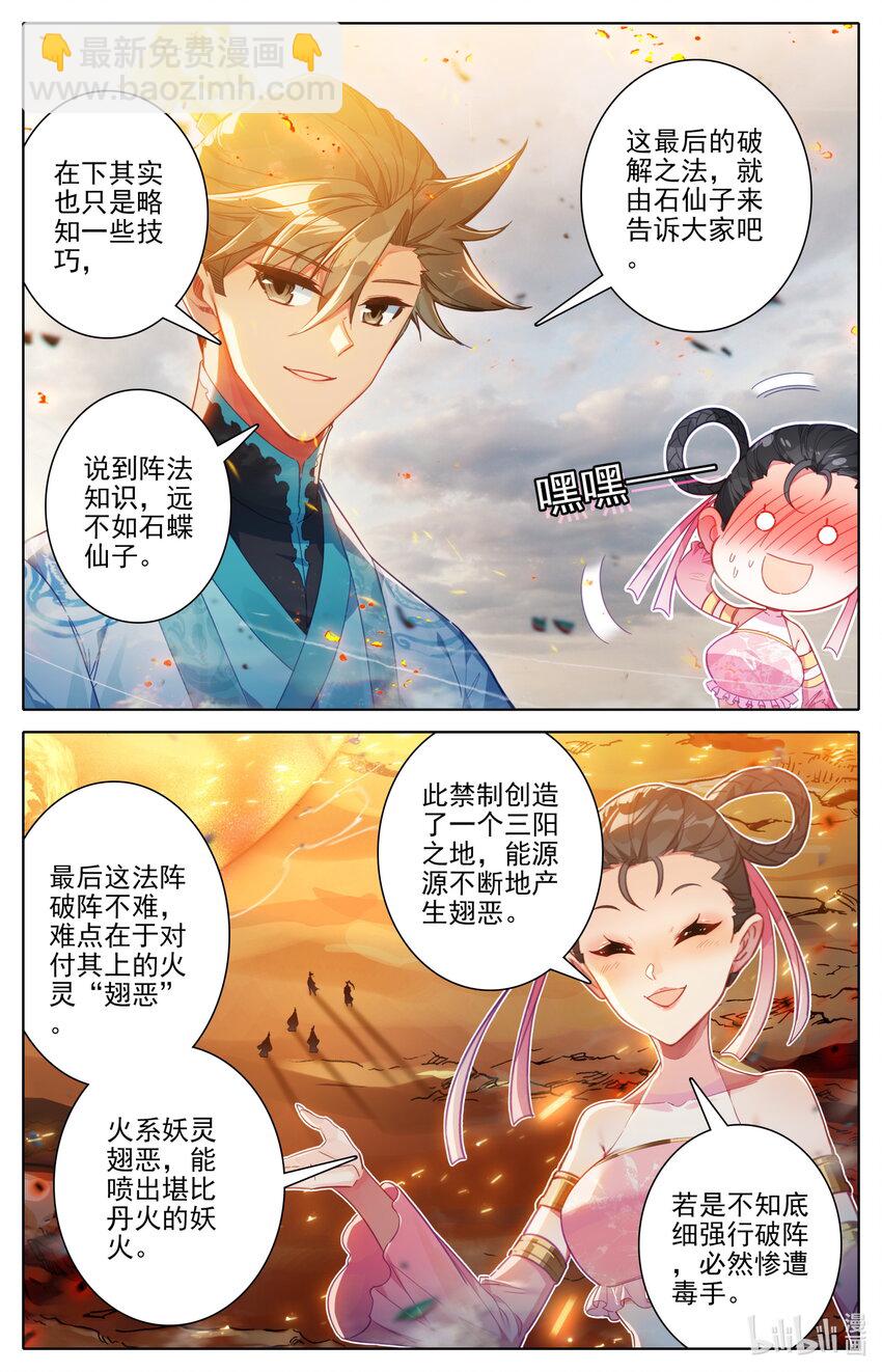 195 古修士遗址15