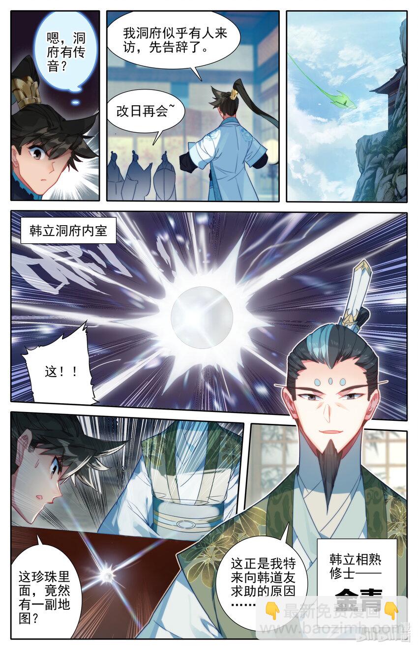195 古修士遗址3