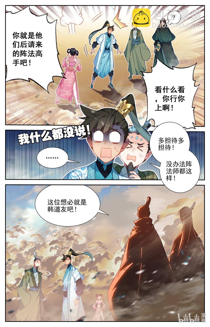 195 古修士遗址7