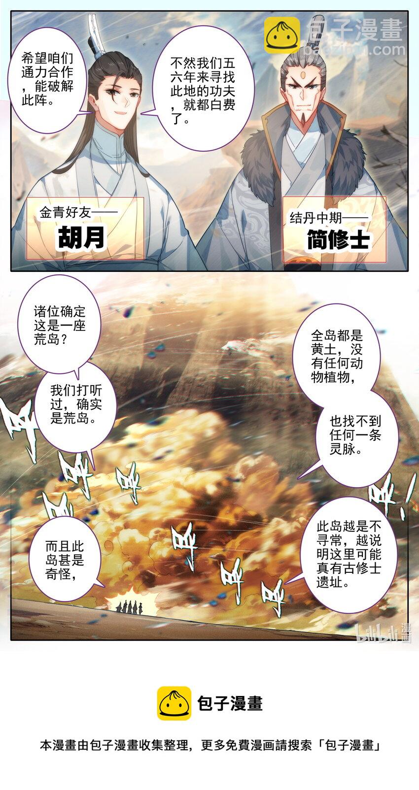 195 古修士遗址8