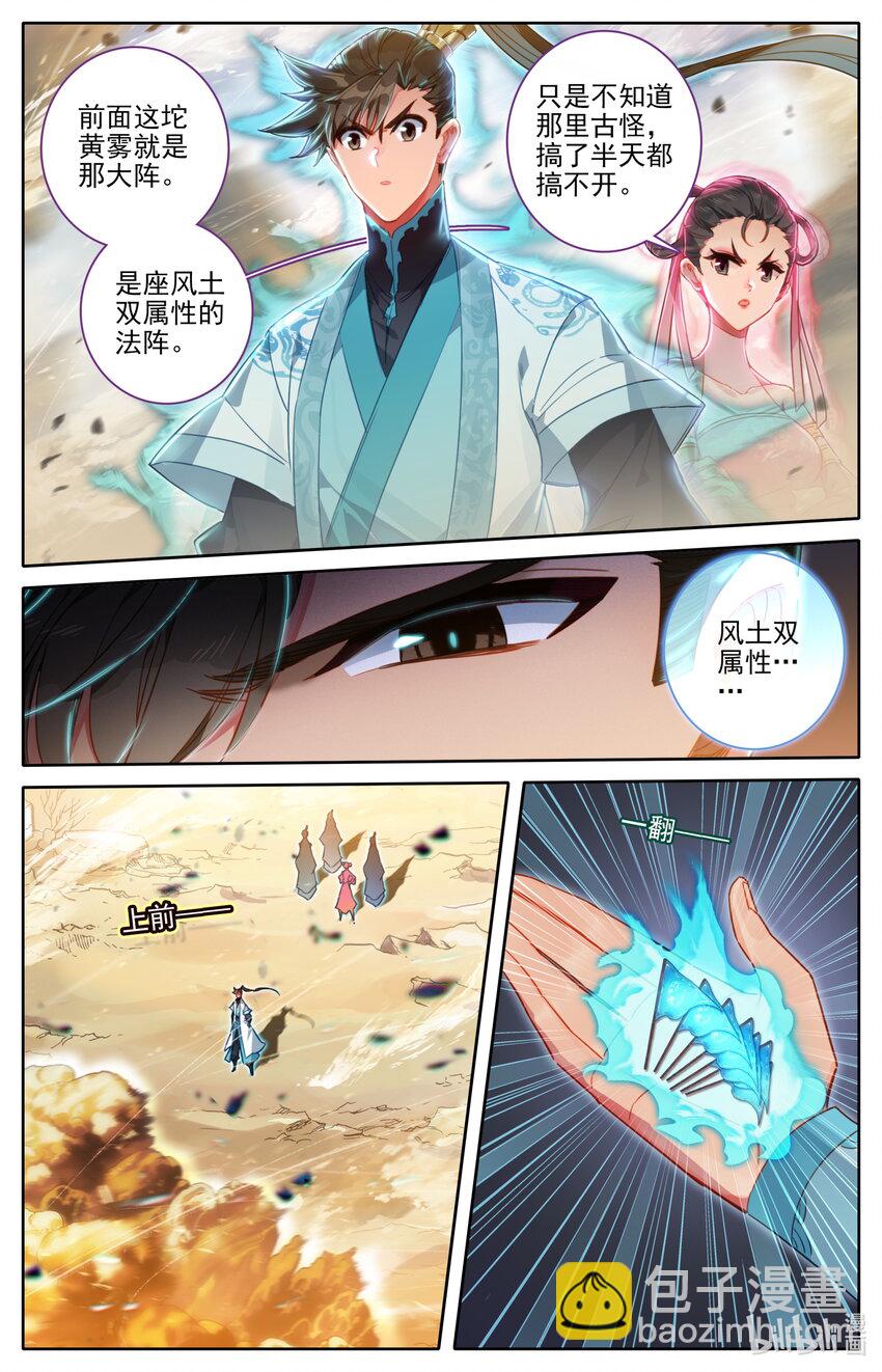 195 古修士遗址9