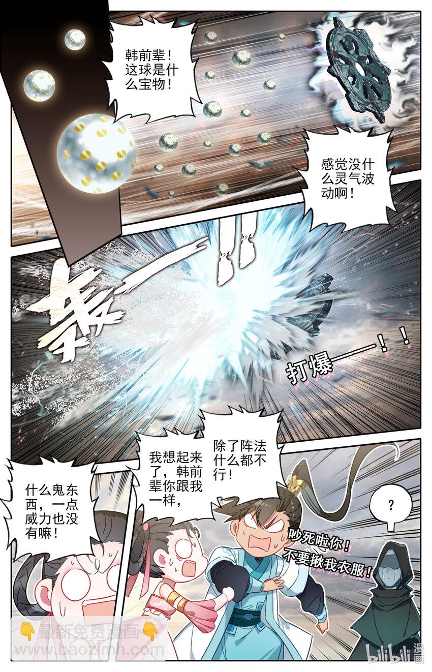 196 嗡嗡嗡？14