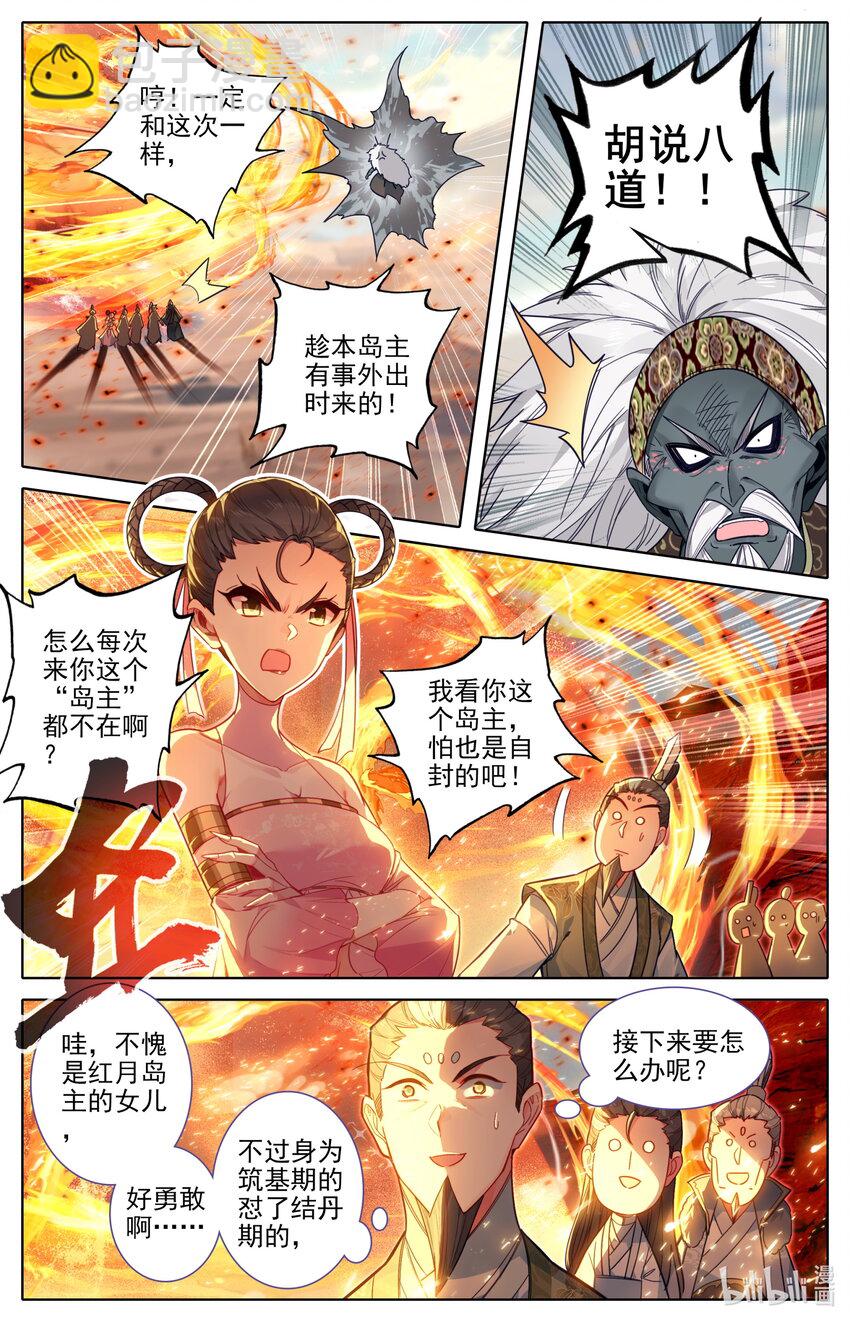 196 嗡嗡嗡？2