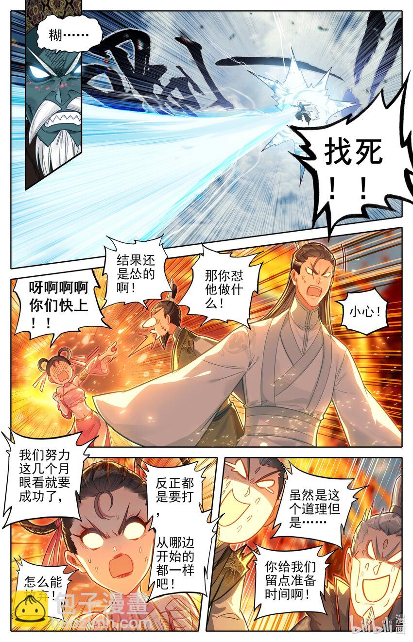 196 嗡嗡嗡？3