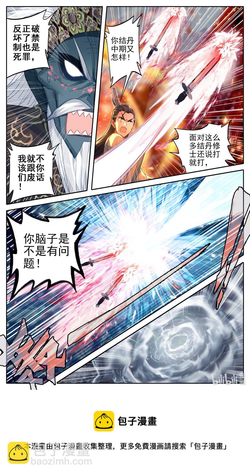 196 嗡嗡嗡？4