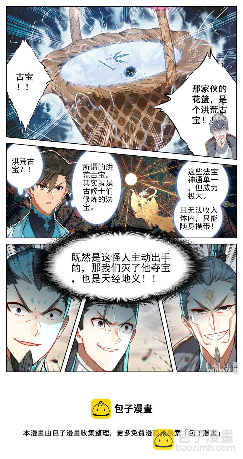 196 嗡嗡嗡？8