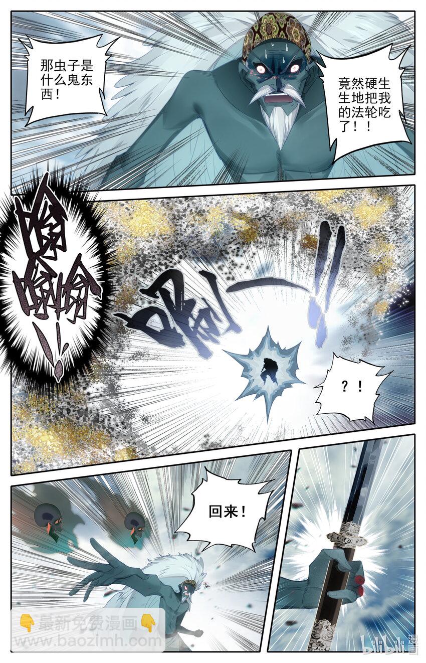 197 虫群和惊雷1
