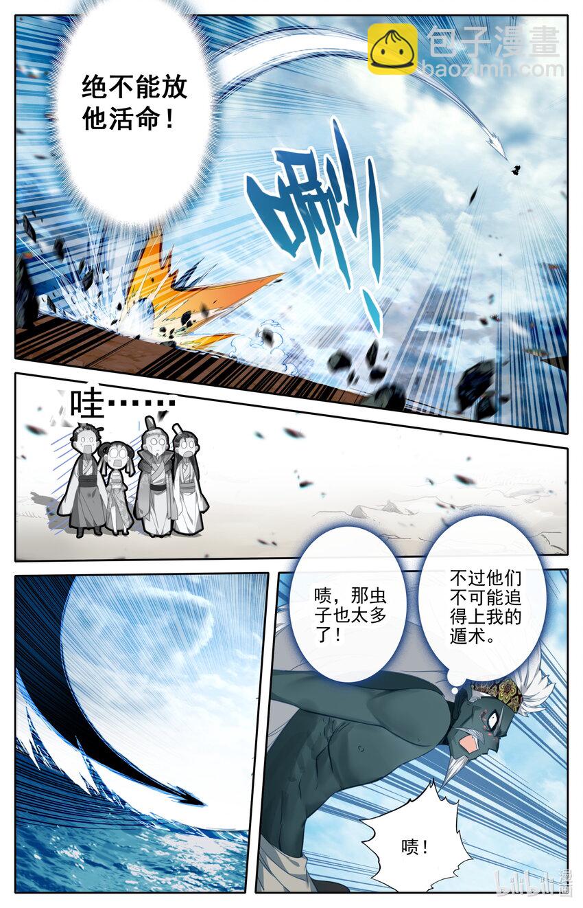 197 虫群和惊雷10