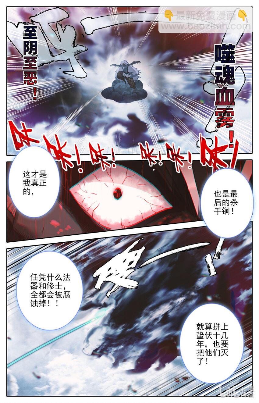 197 虫群和惊雷14