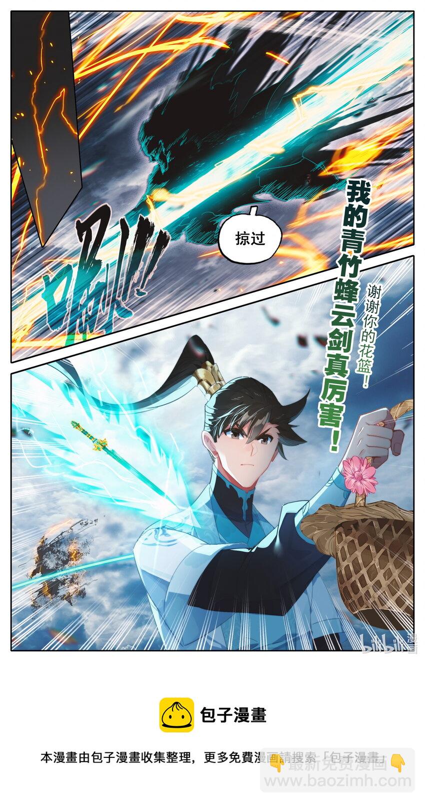 197 虫群和惊雷16