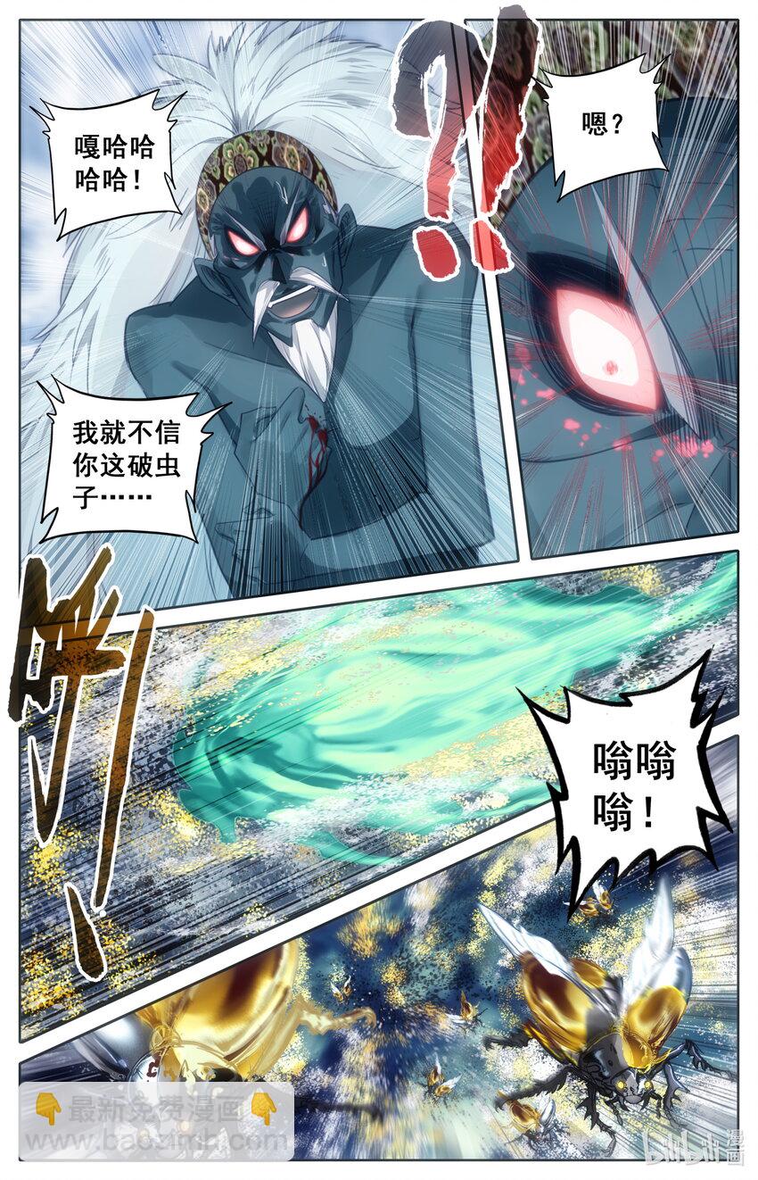 197 虫群和惊雷3