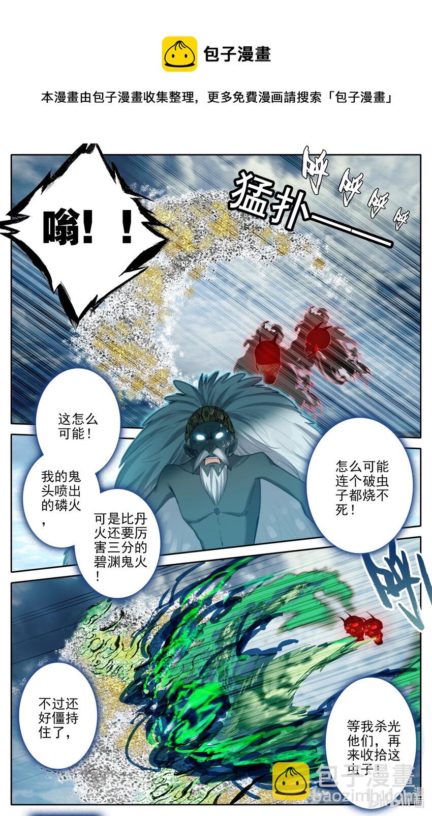 197 虫群和惊雷4