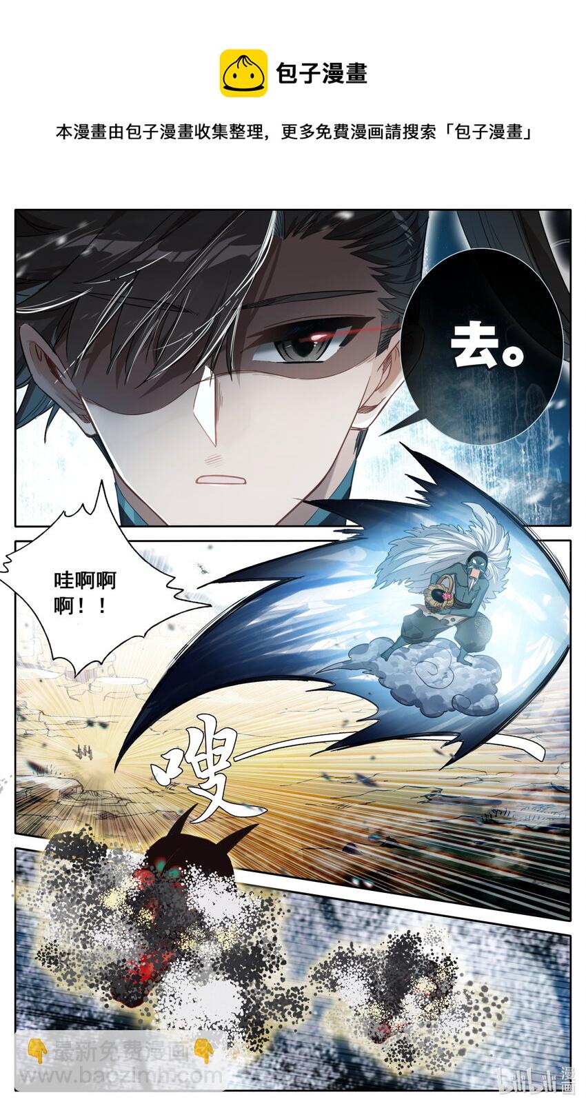 197 虫群和惊雷8