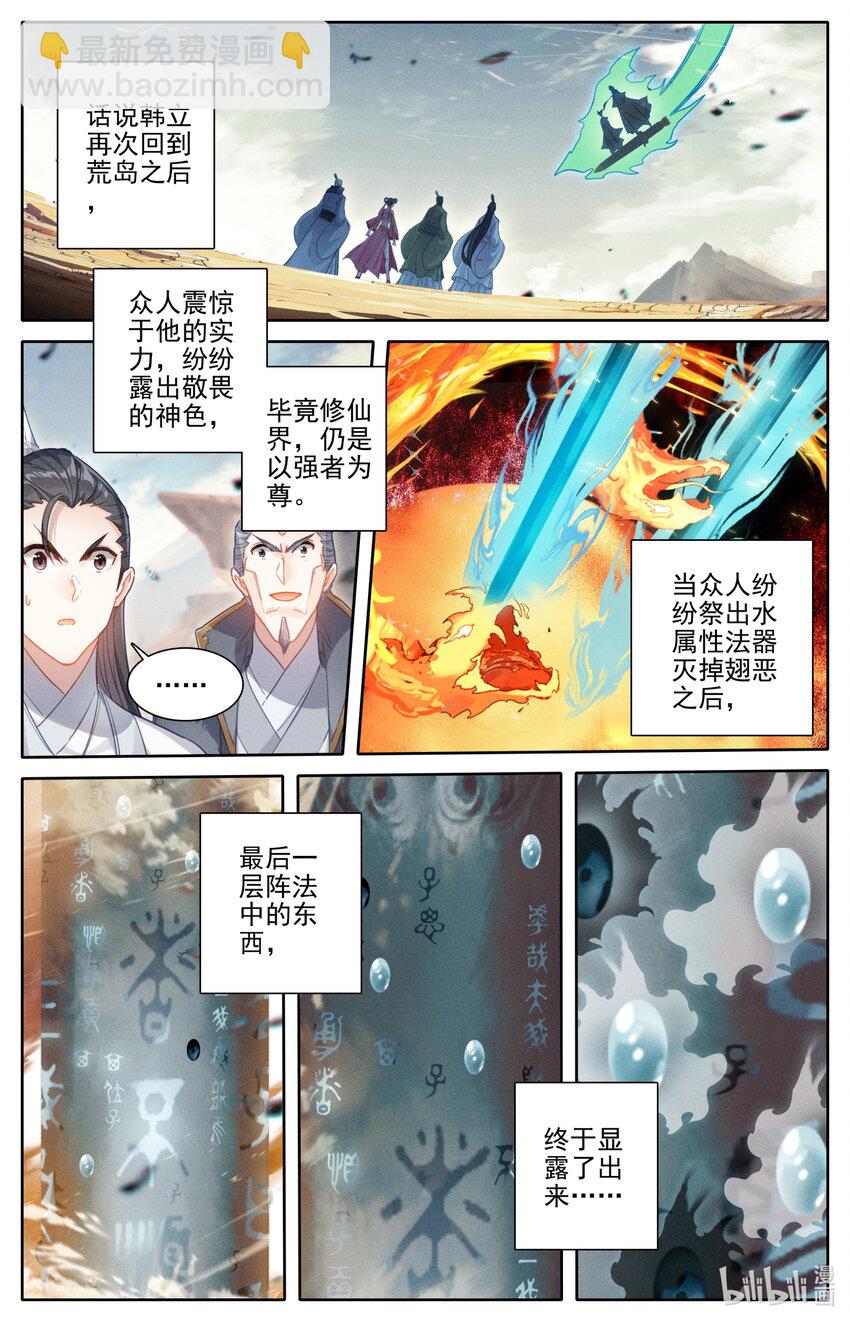 198 仙家之花1