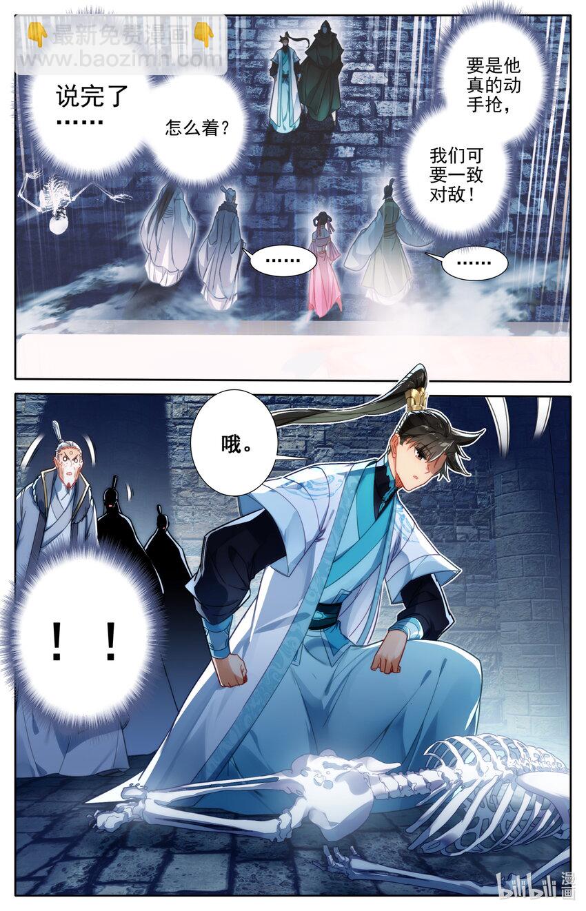 198 仙家之花11