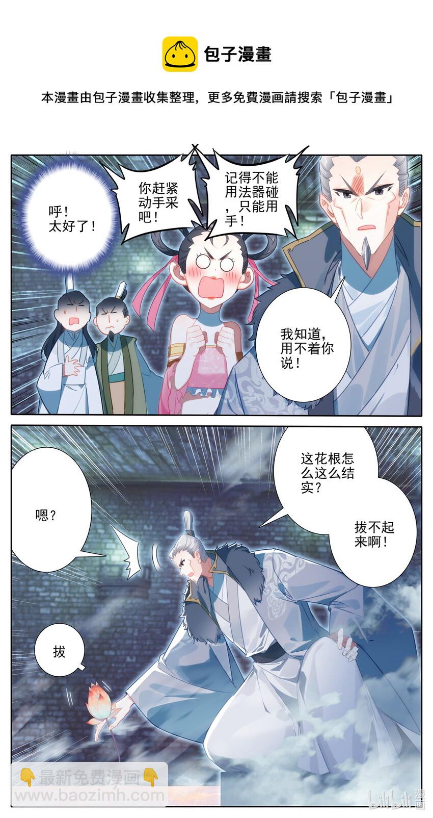 198 仙家之花12