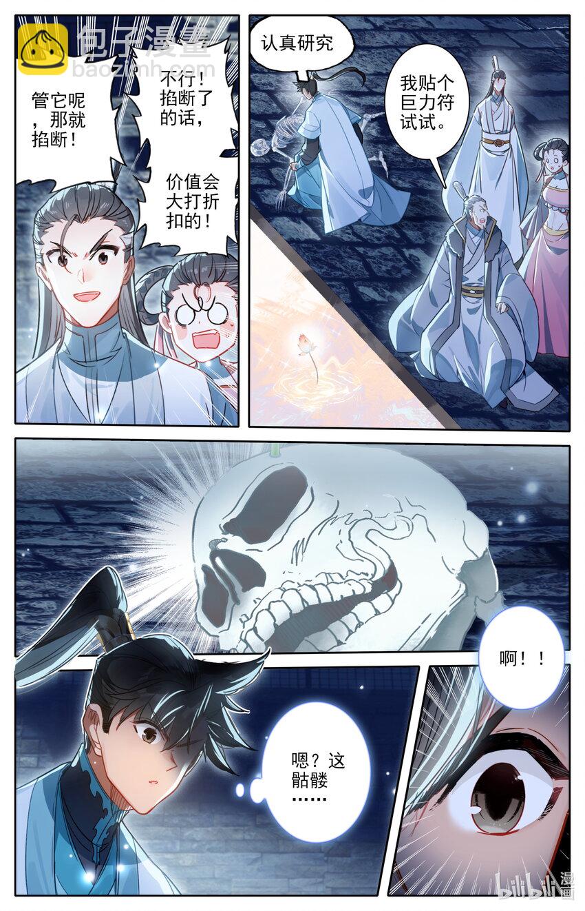 198 仙家之花13