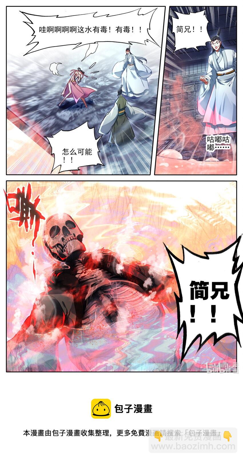 198 仙家之花16