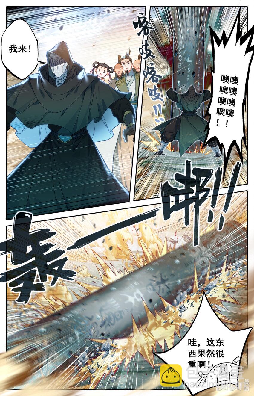 198 仙家之花3