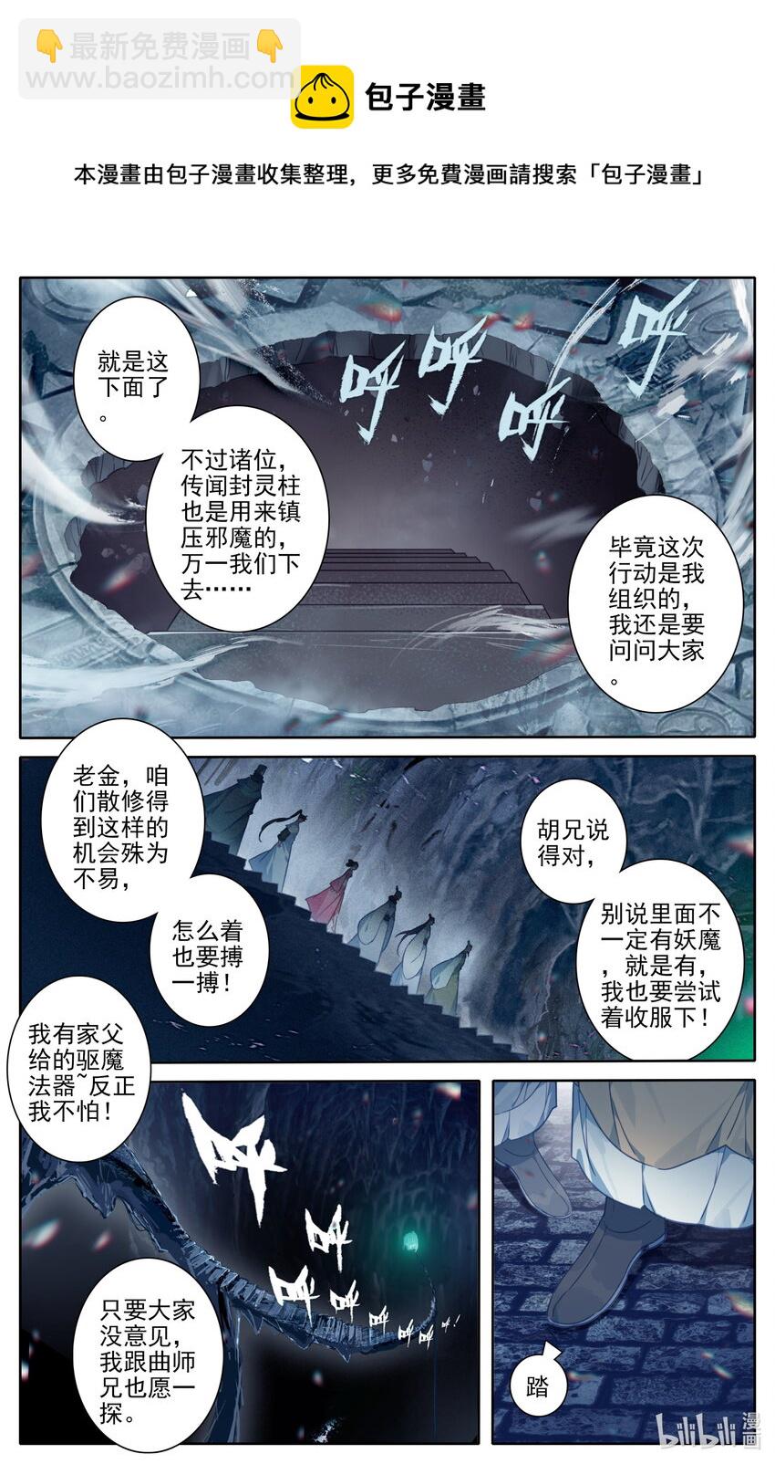 198 仙家之花4