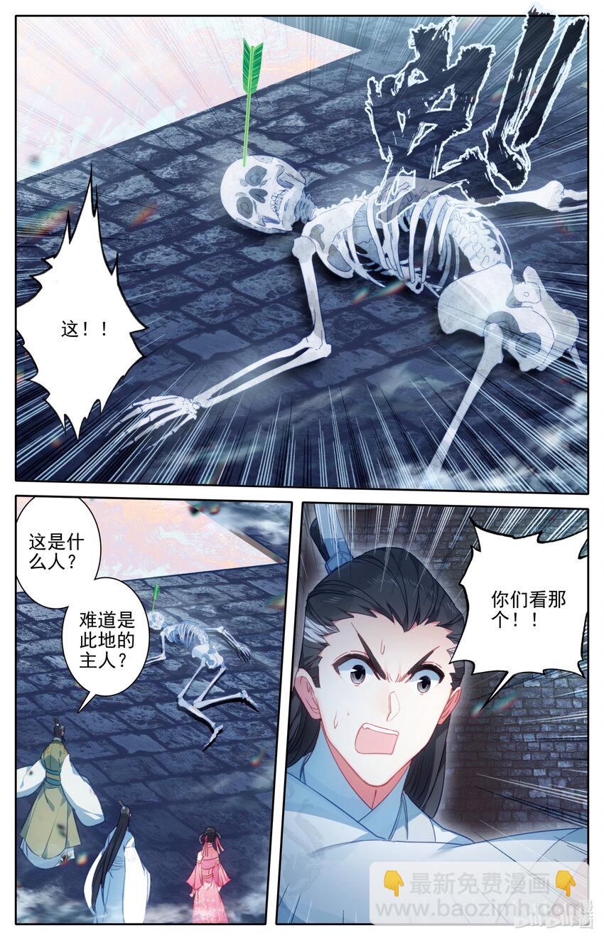 198 仙家之花6