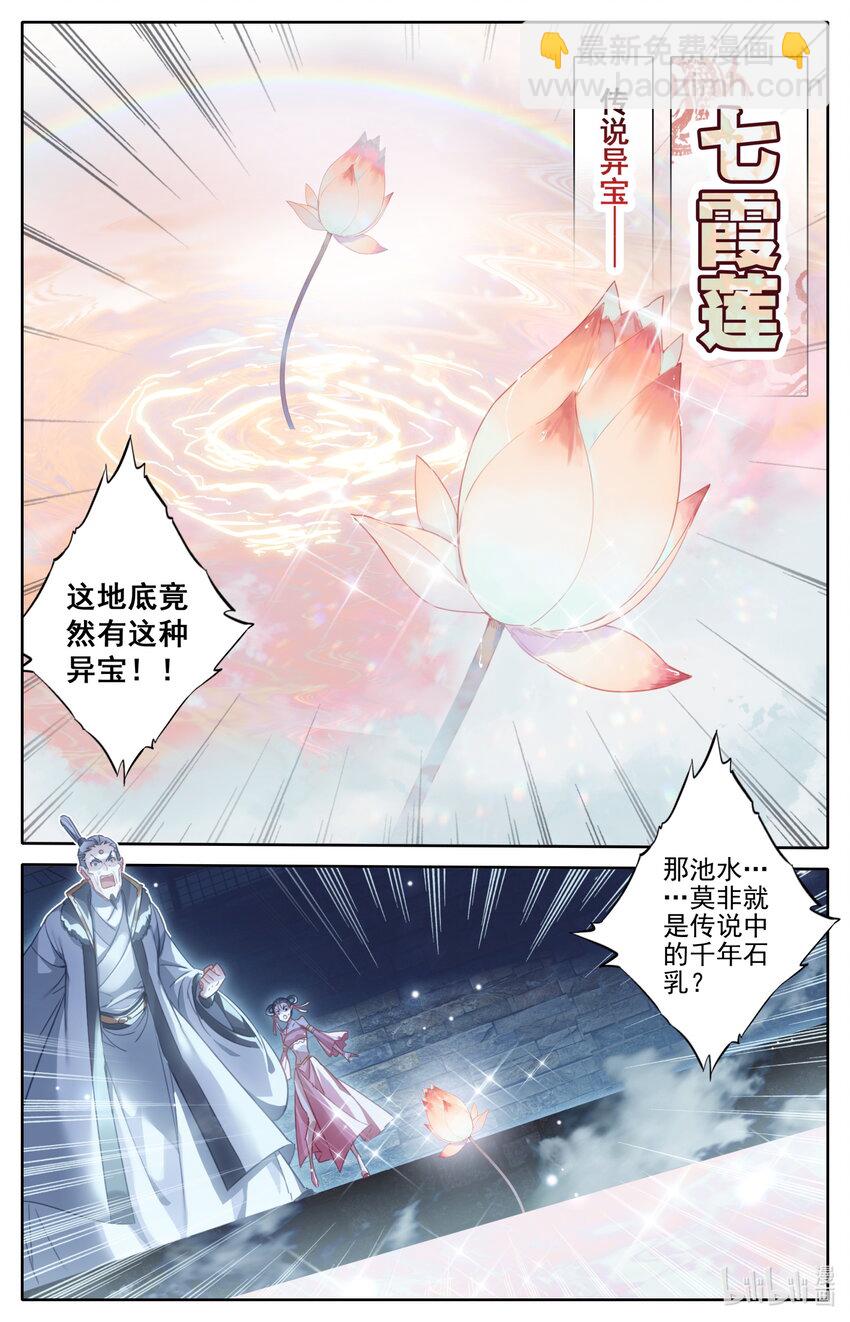 198 仙家之花7
