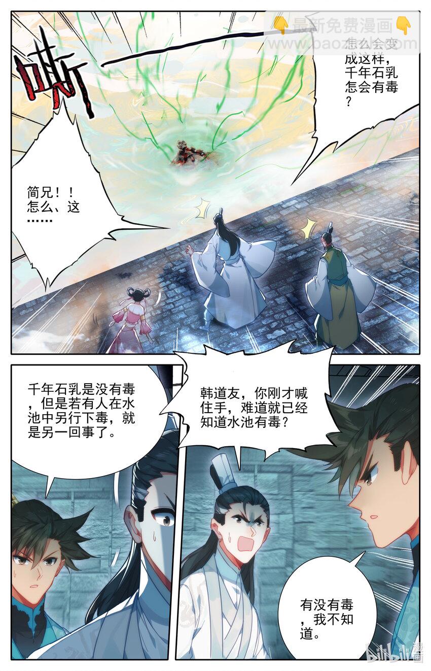 199 圈套1