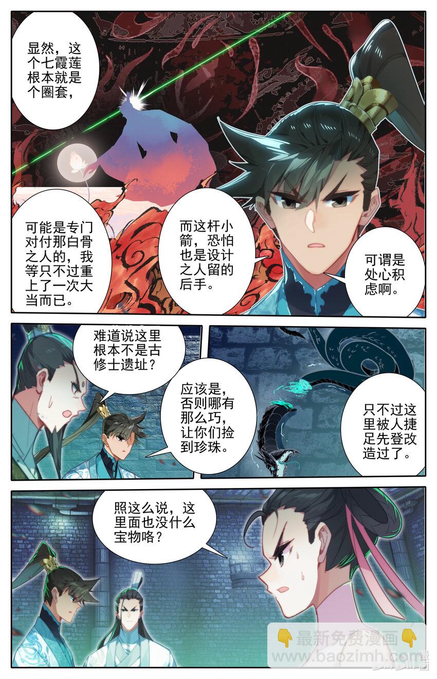 199 圈套10