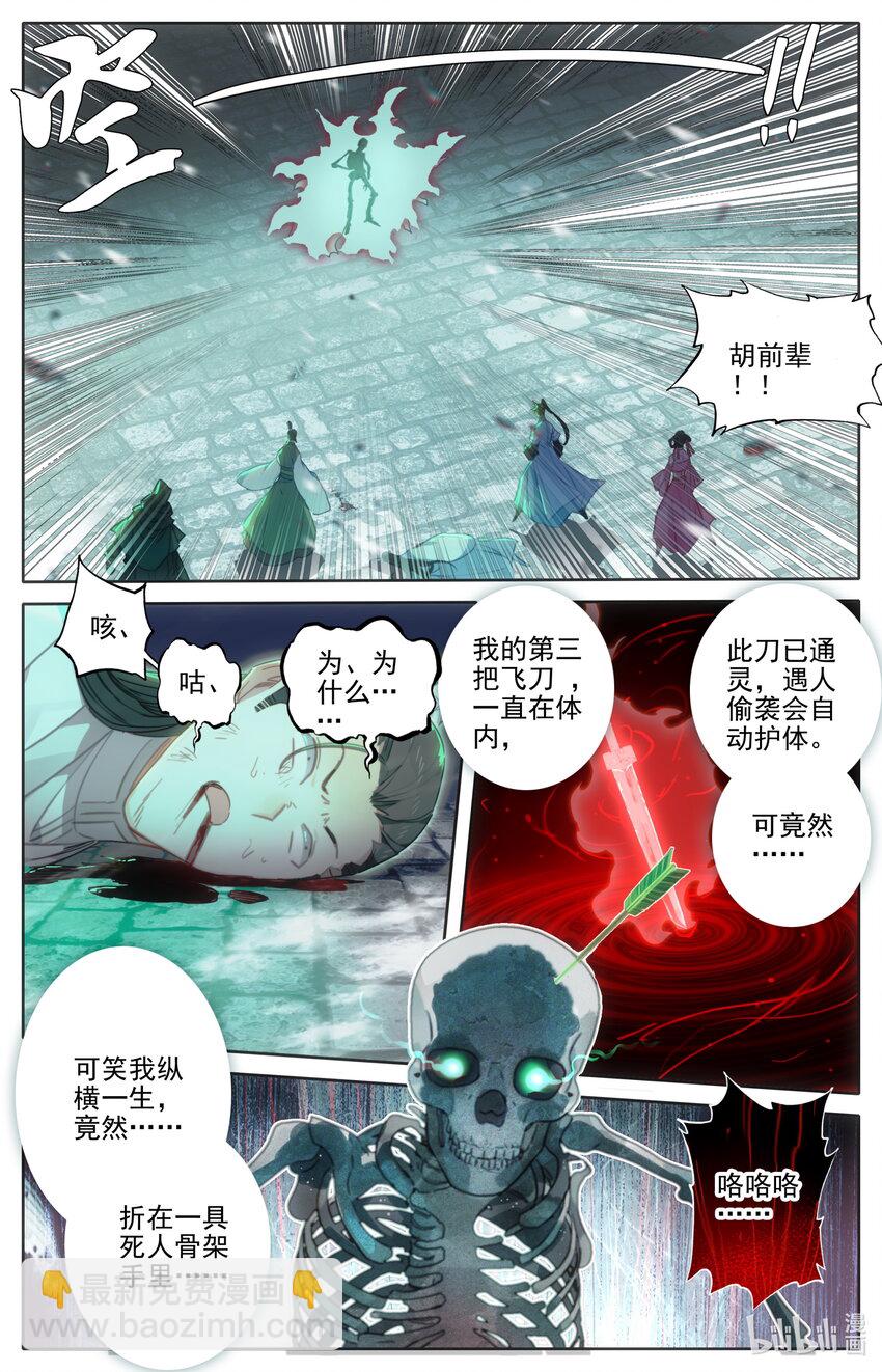 200 驱灵术传人？1