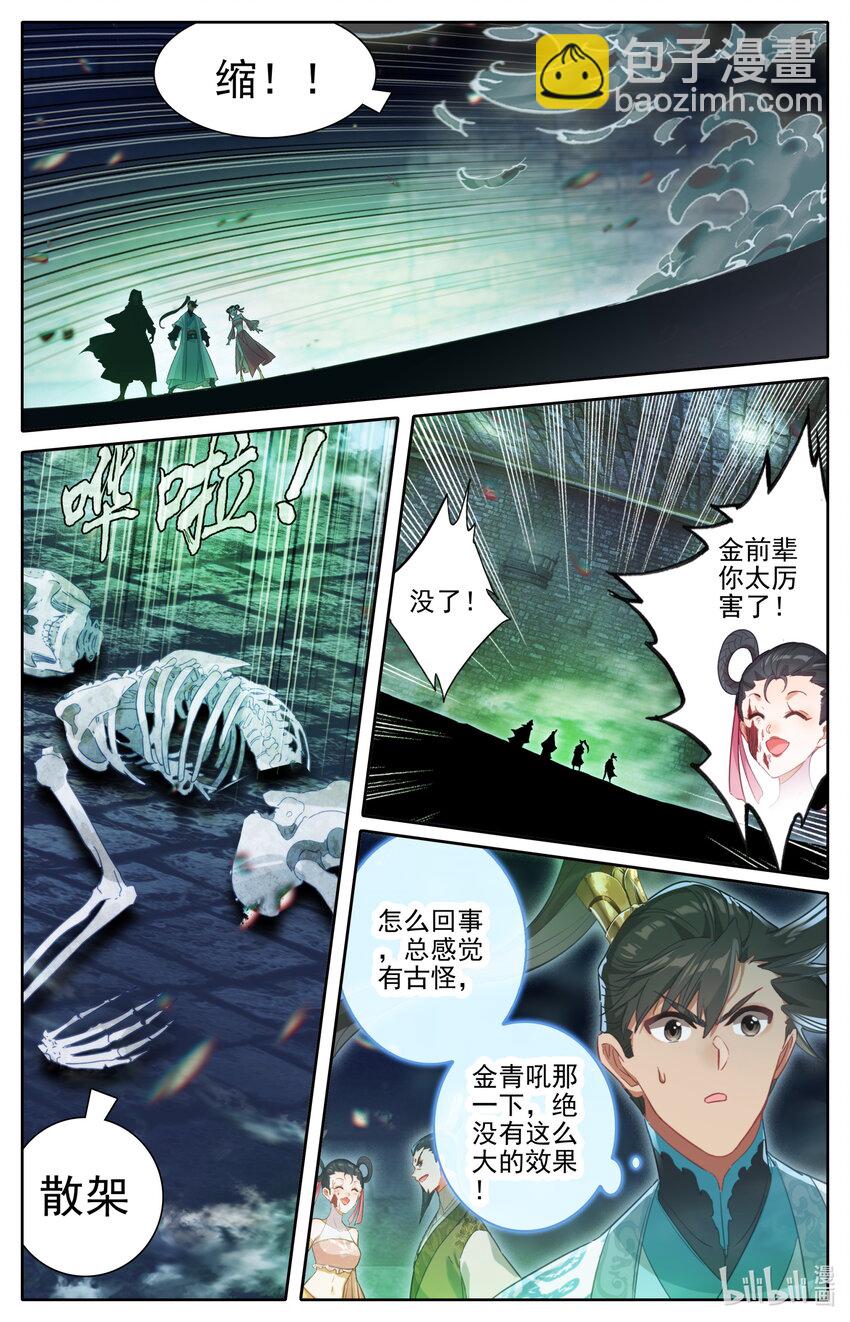 200 驱灵术传人？10