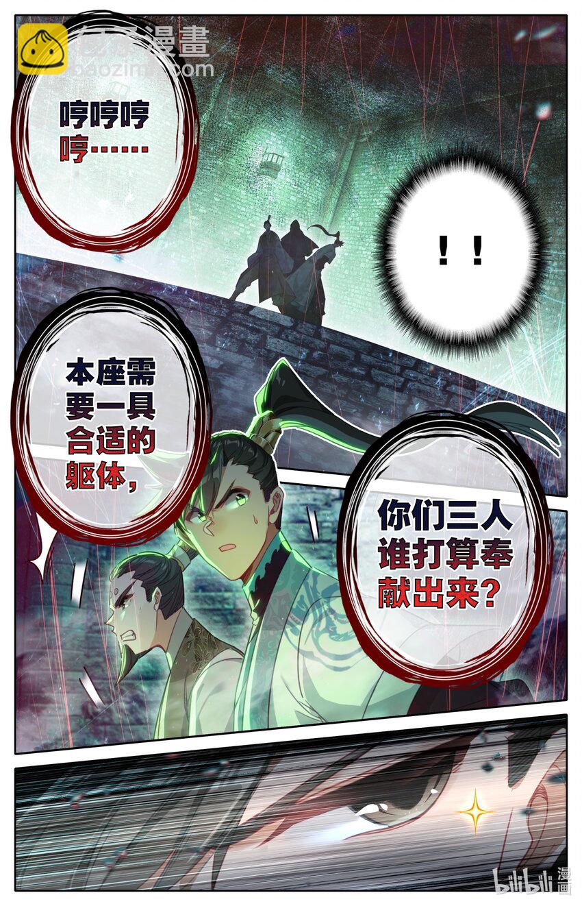 200 驱灵术传人？13