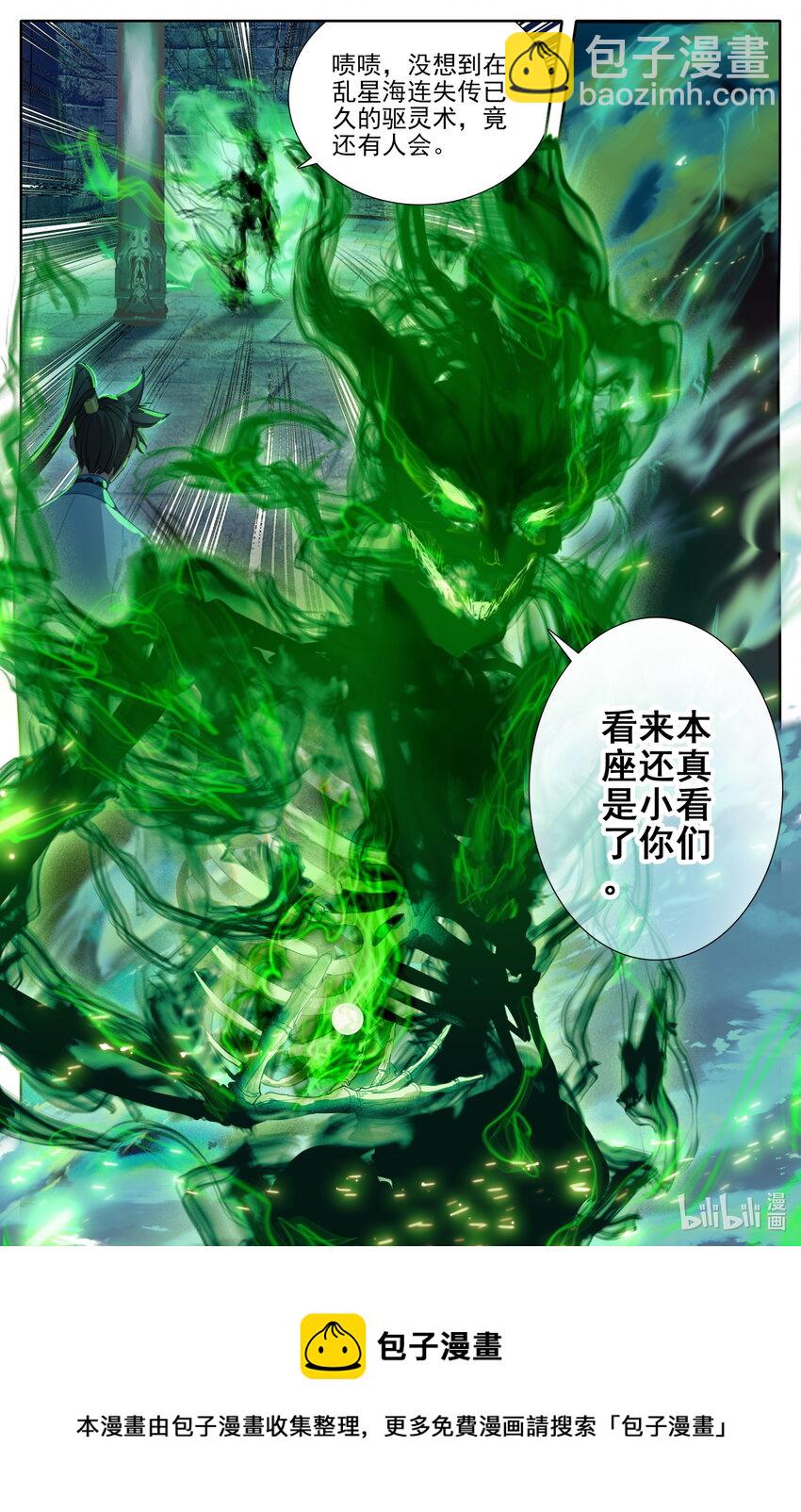 200 驱灵术传人？16