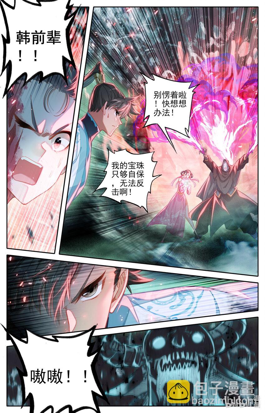 200 驱灵术传人？5