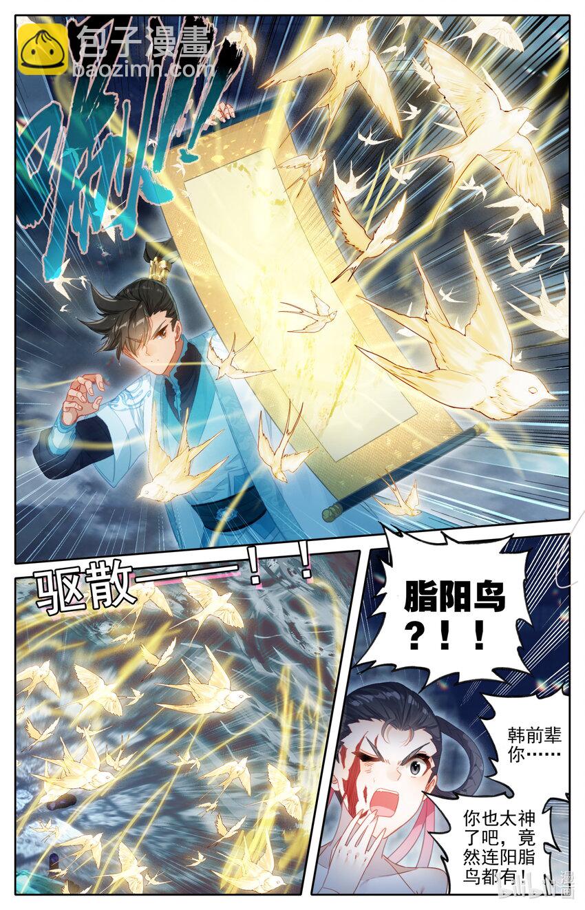 200 驱灵术传人？6